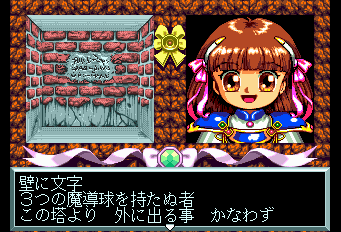 魔導物語1 - レトロゲームの殿堂 - atwiki（アットウィキ）